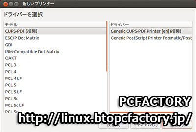 ubuntu13_cups-pdf6